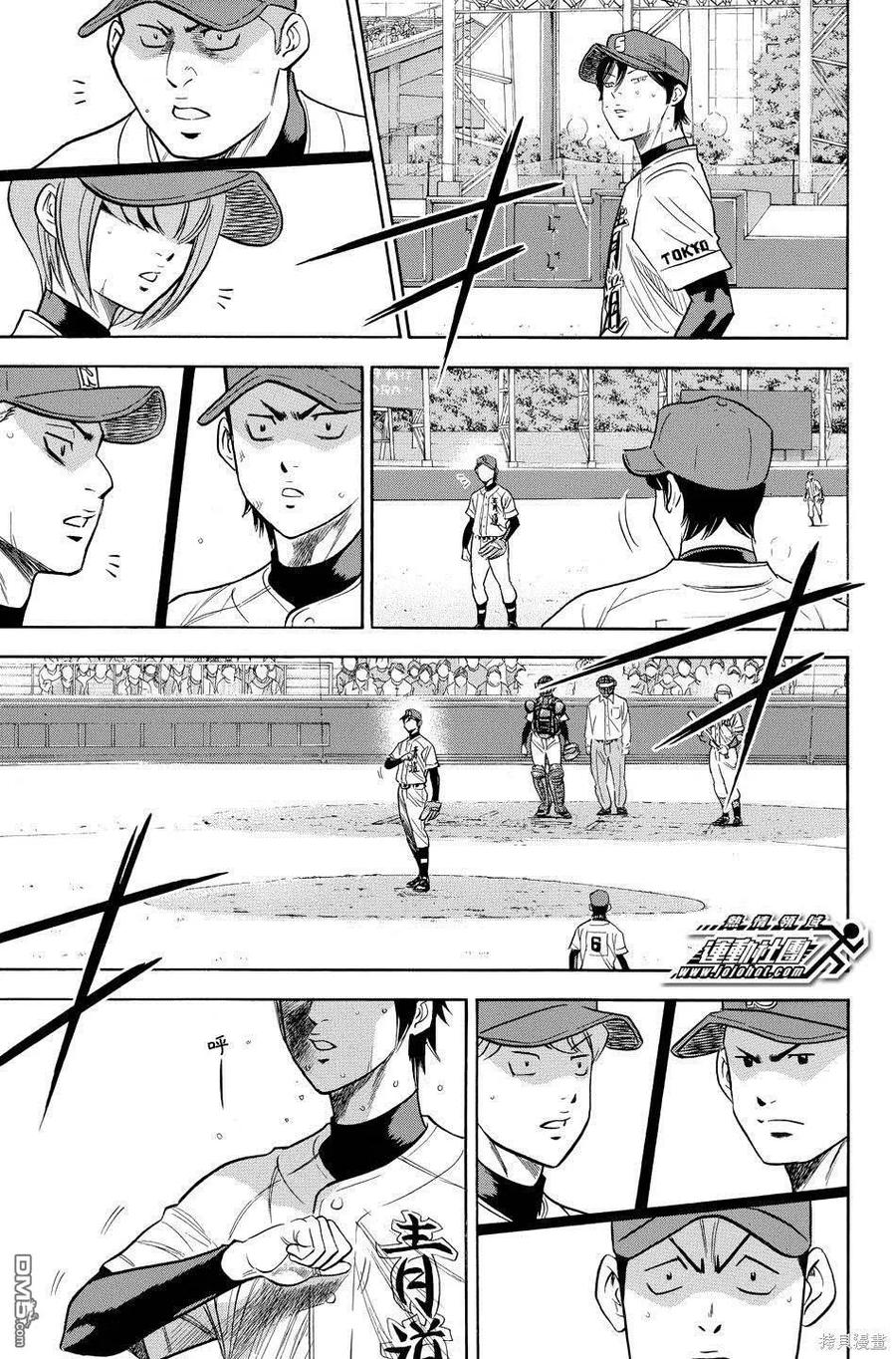 钻石王牌 - 第38卷 - 第195张图