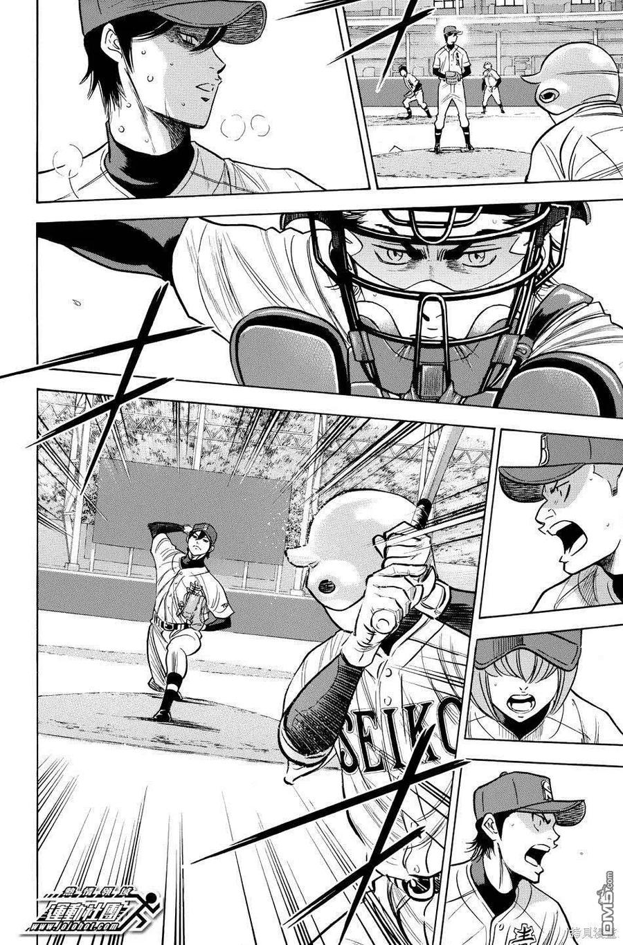 钻石王牌 - 第38卷 - 第184张图