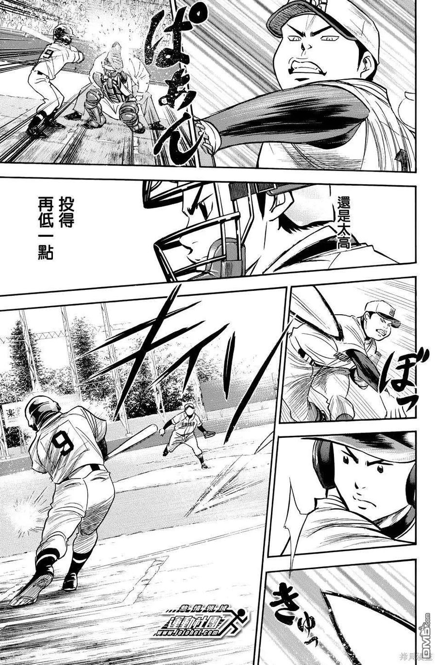 钻石王牌 - 第38卷 - 第23张图