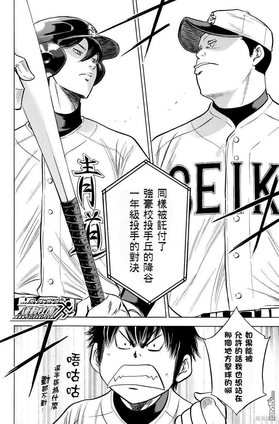 钻石王牌 - 第38卷 - 第150张图