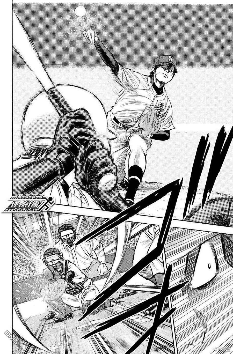 钻石王牌 - 第38卷 - 第107张图