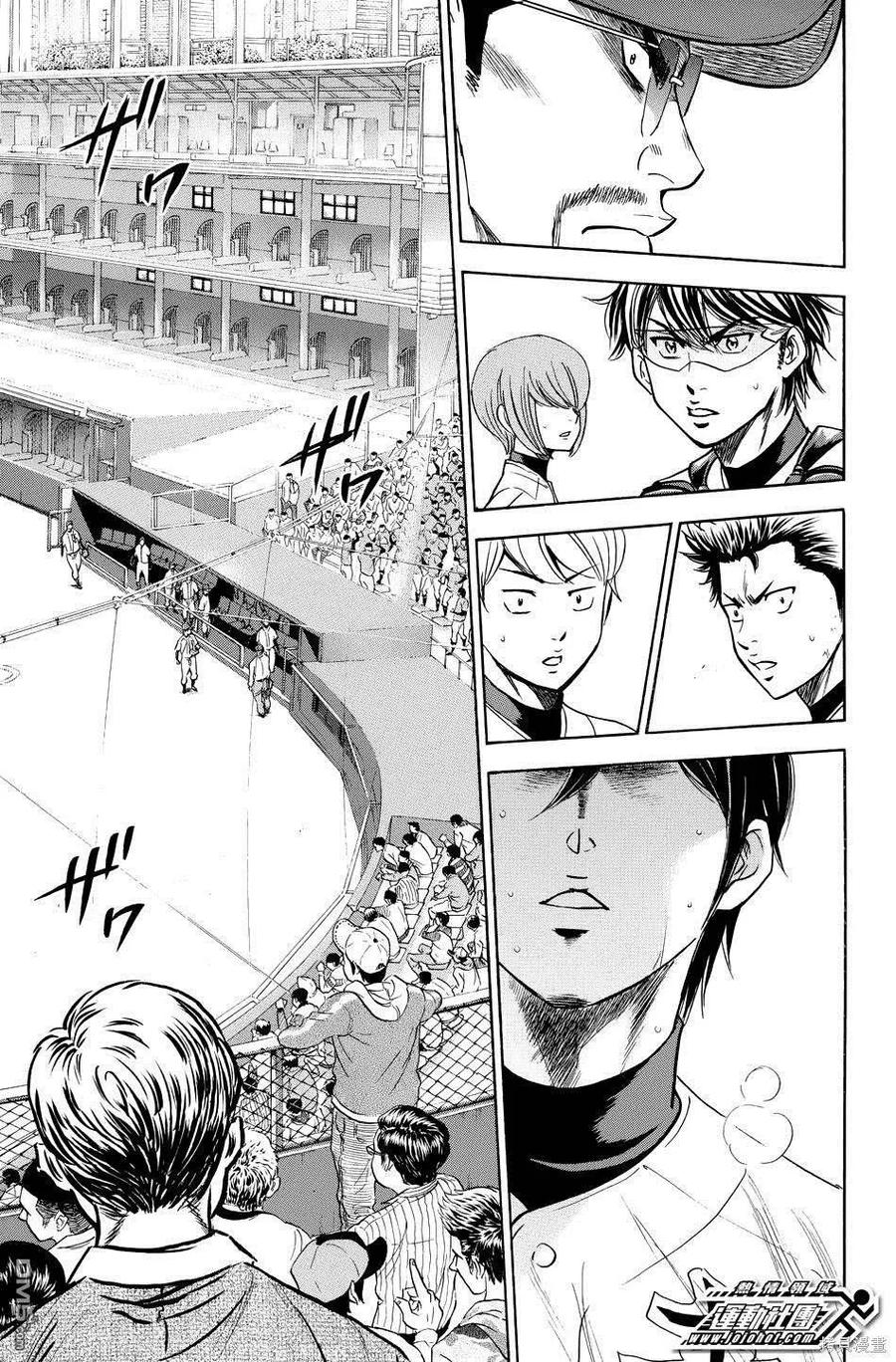 钻石王牌 - 第38卷 - 第170张图