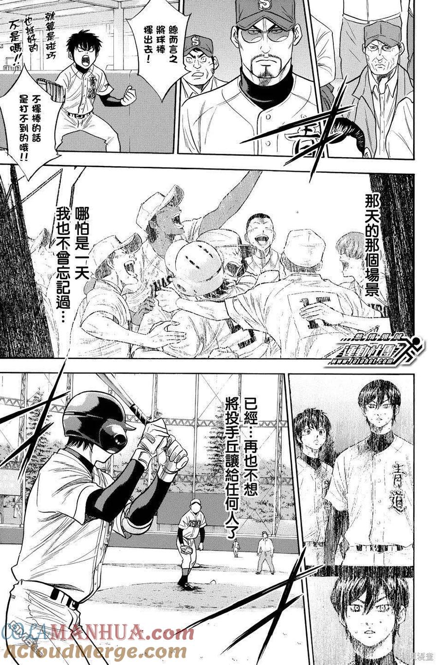 钻石王牌 - 第38卷 - 第153张图