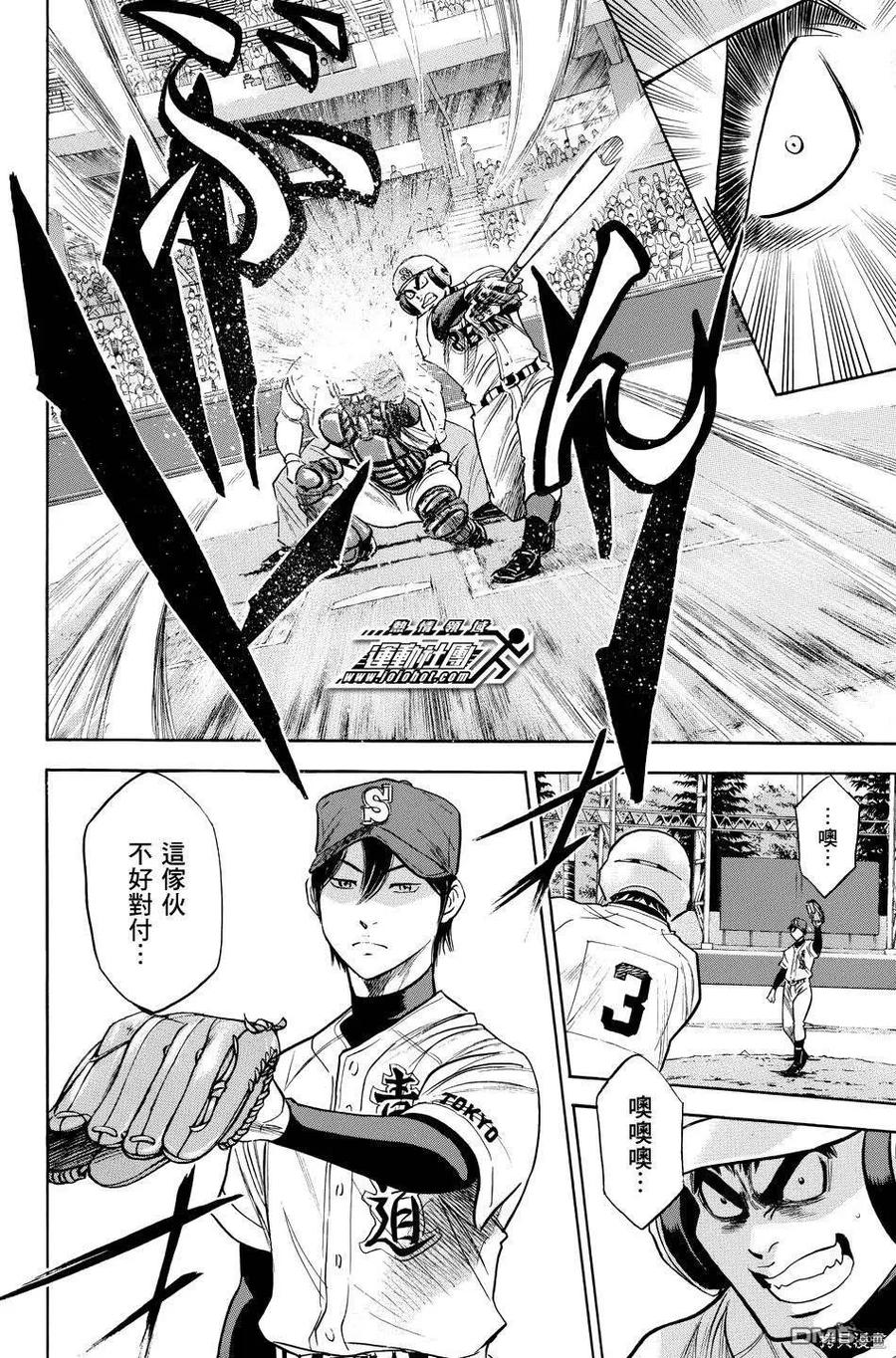 钻石王牌 - 第38卷 - 第34张图