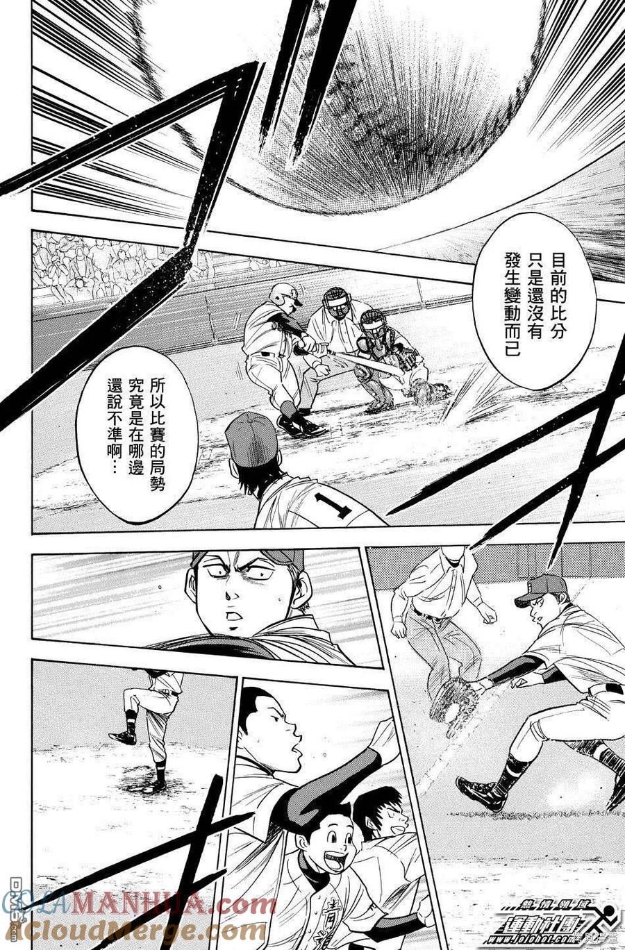 钻石王牌 - 第38卷 - 第125张图