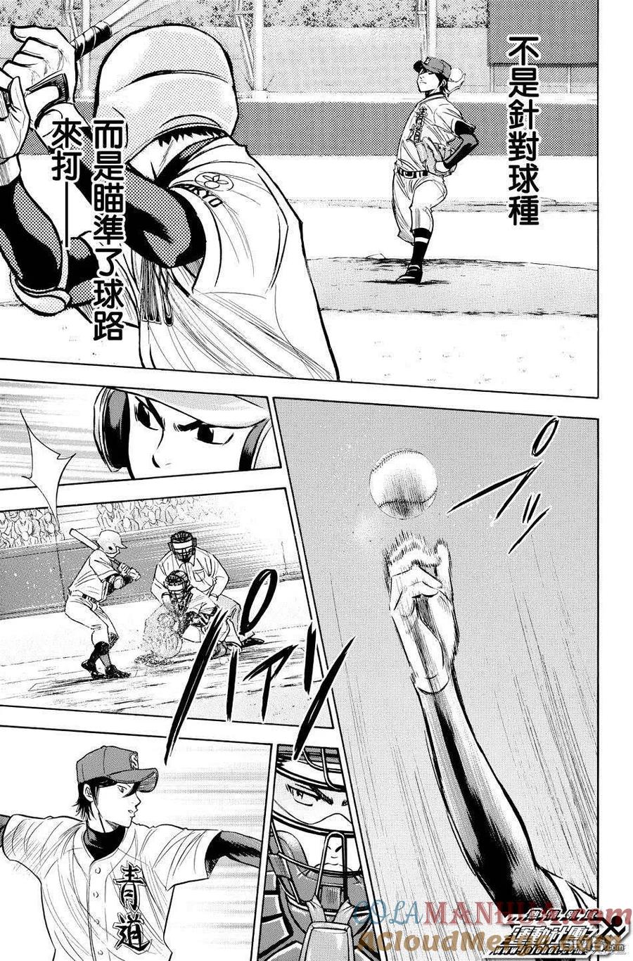 钻石王牌 - 第38卷 - 第89张图