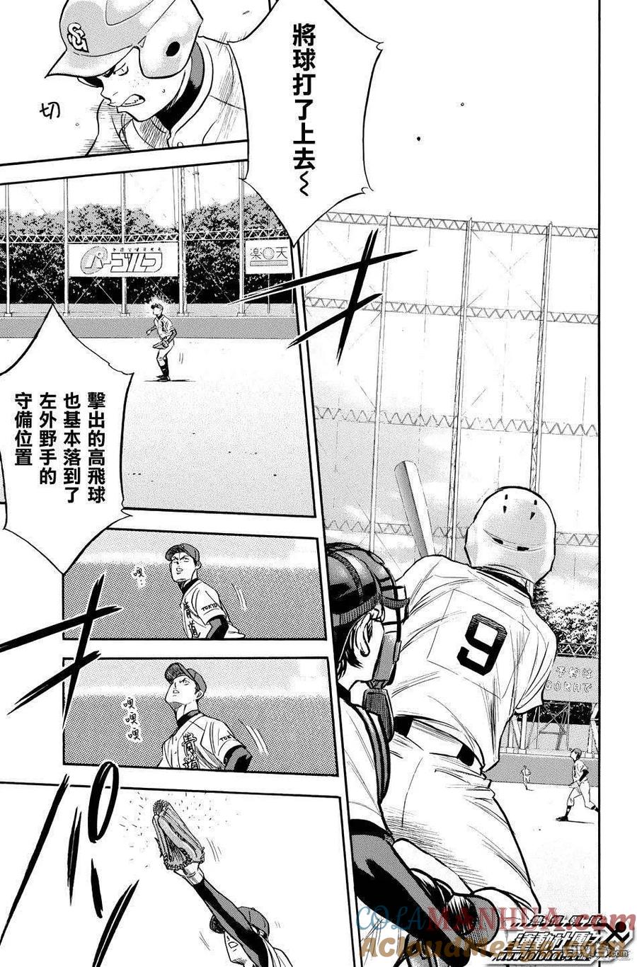 钻石王牌 - 第38卷 - 第45张图