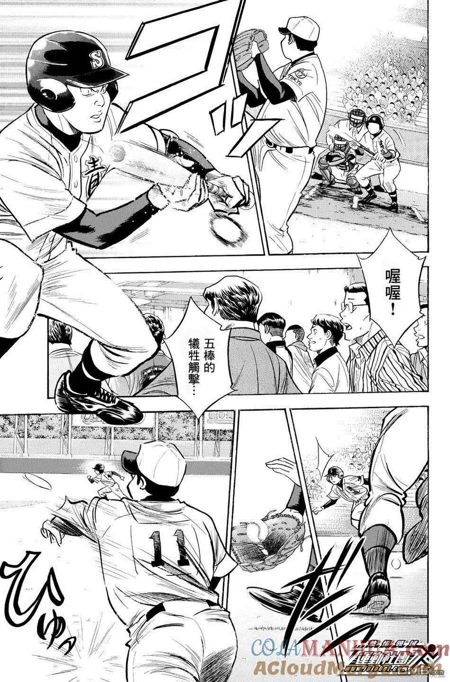 钻石王牌 - 第38卷 - 第145张图