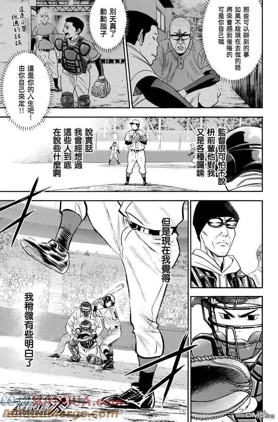 钻石王牌 - 第38卷 - 第157张图