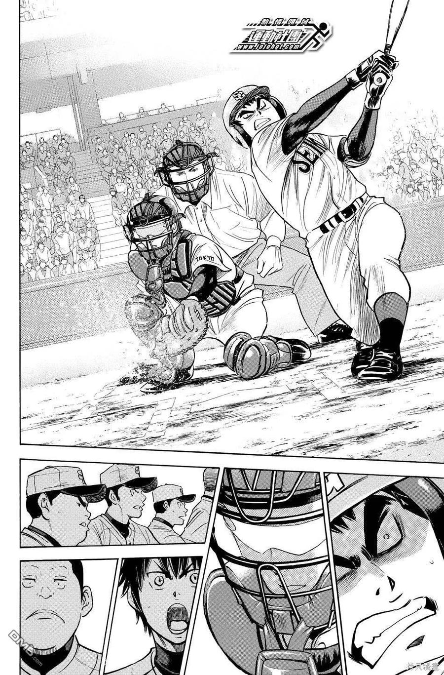 钻石王牌 - 第38卷 - 第38张图