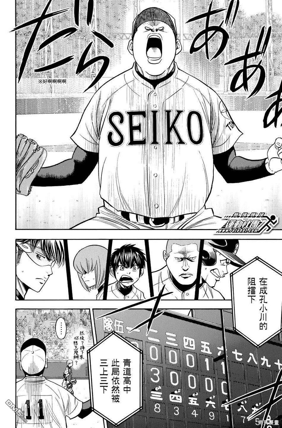 钻石王牌 - 第38卷 - 第190张图