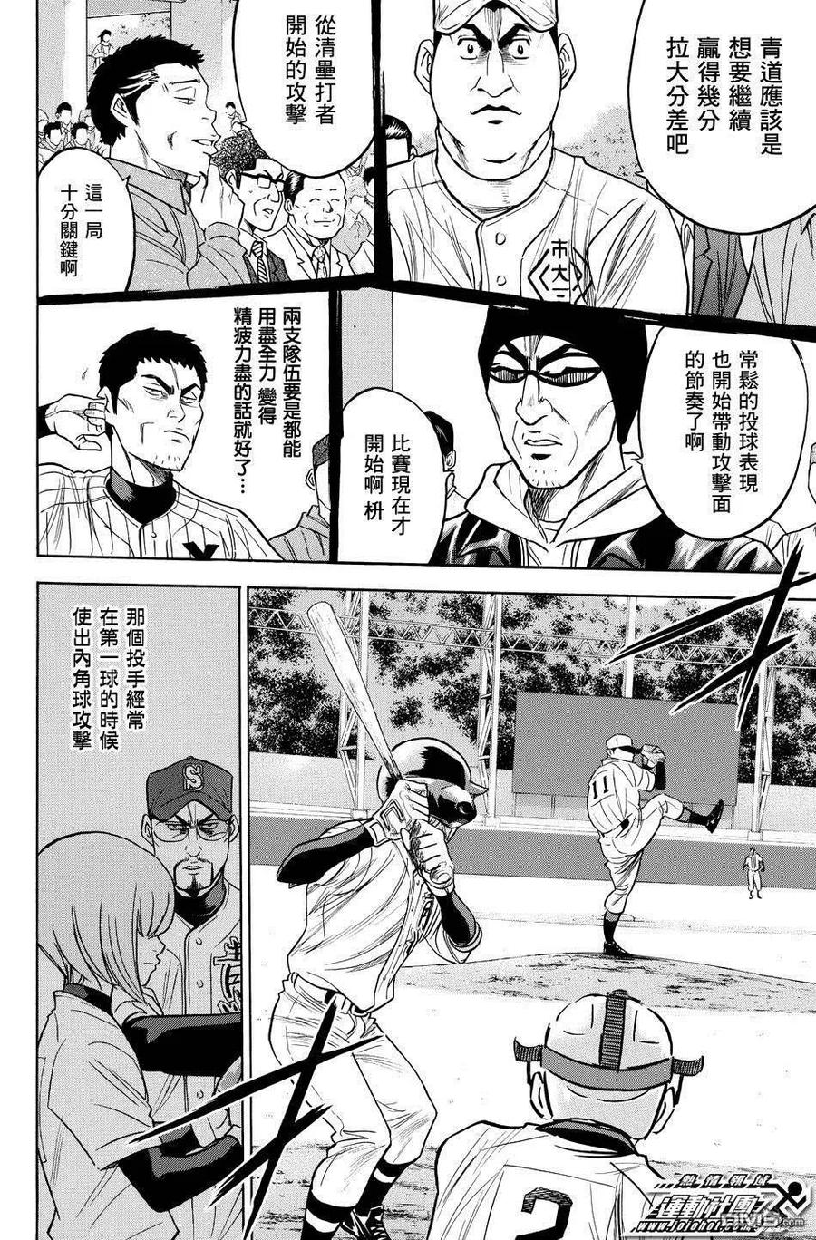 钻石王牌 - 第38卷 - 第136张图