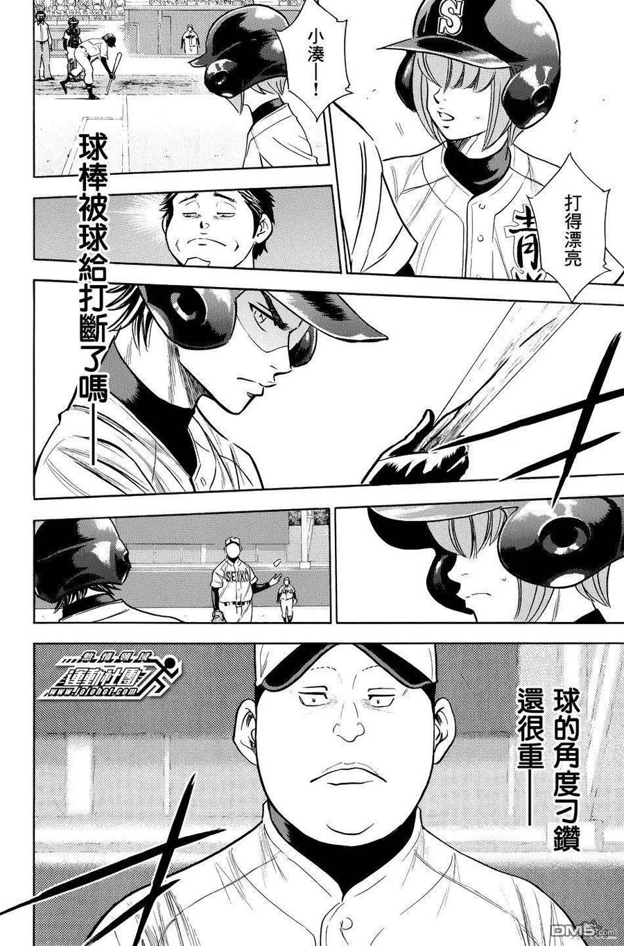 钻石王牌 - 第38卷 - 第138张图