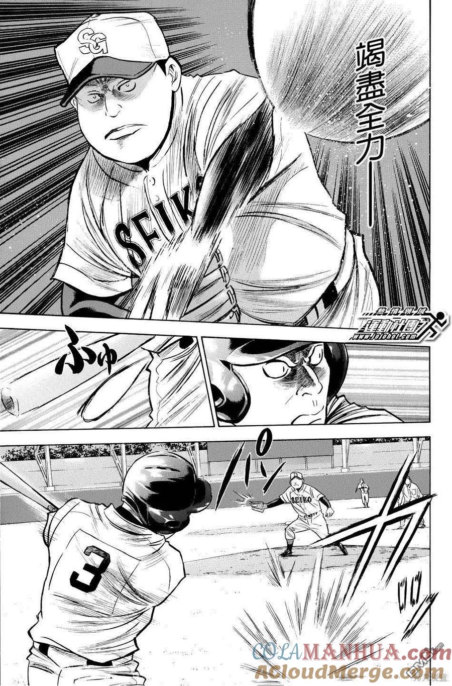 钻石王牌 - 第38卷 - 第73张图