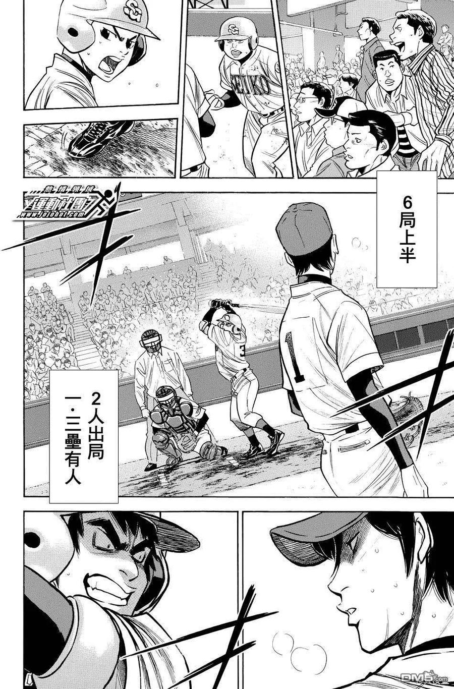 钻石王牌 - 第38卷 - 第180张图