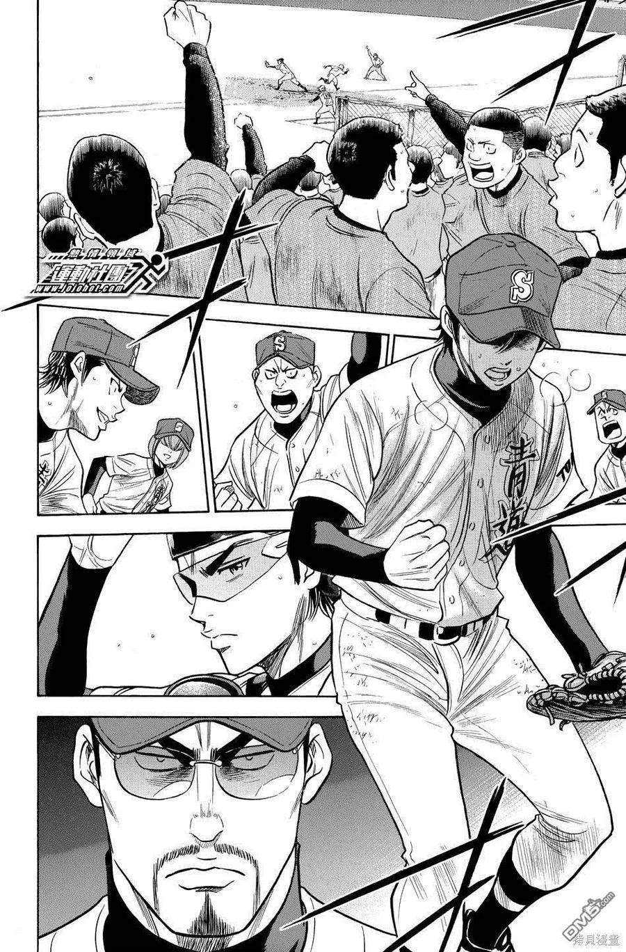 钻石王牌 - 第38卷 - 第186张图