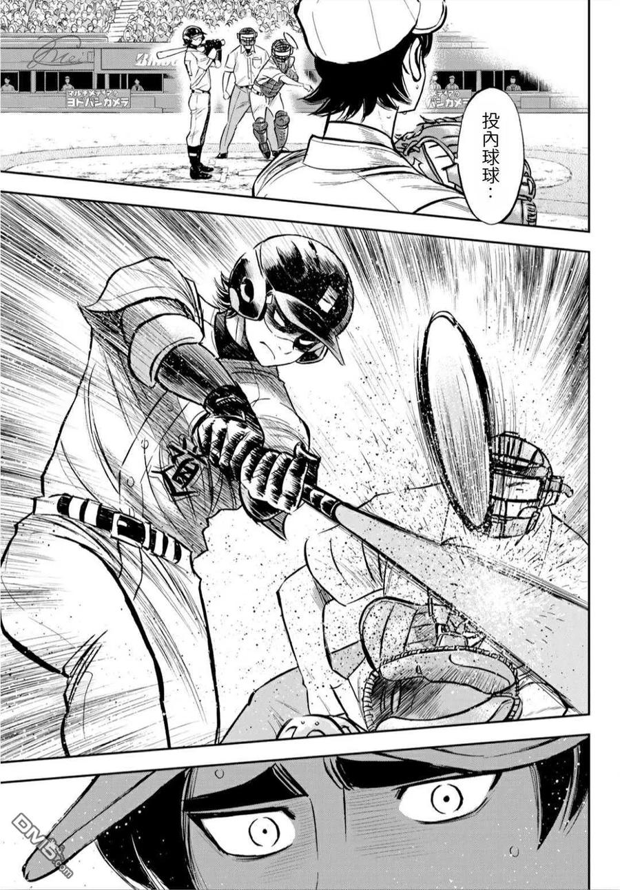 钻石王牌 - 第2部213话 幻影 - 第18张图