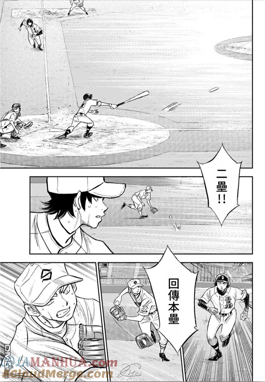 钻石王牌 - 第2部213话 幻影 - 第11张图