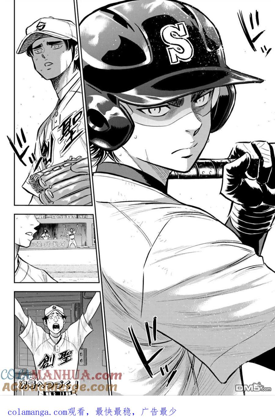 钻石王牌 - 第2部213话 幻影 - 第19张图