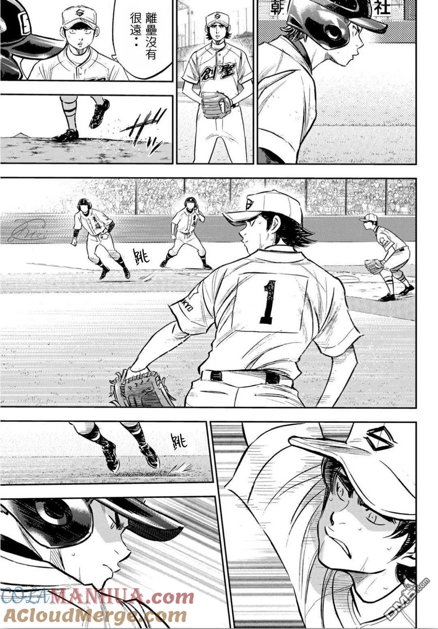 钻石王牌 - 第2部213话 幻影 - 第9张图