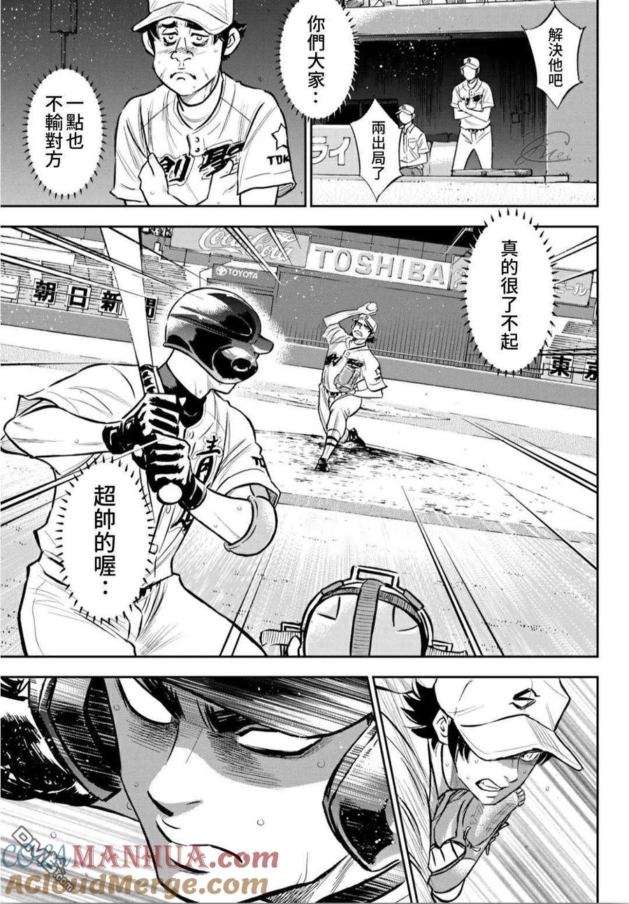 钻石王牌 - 第2部215话 有备无患 - 第13张图