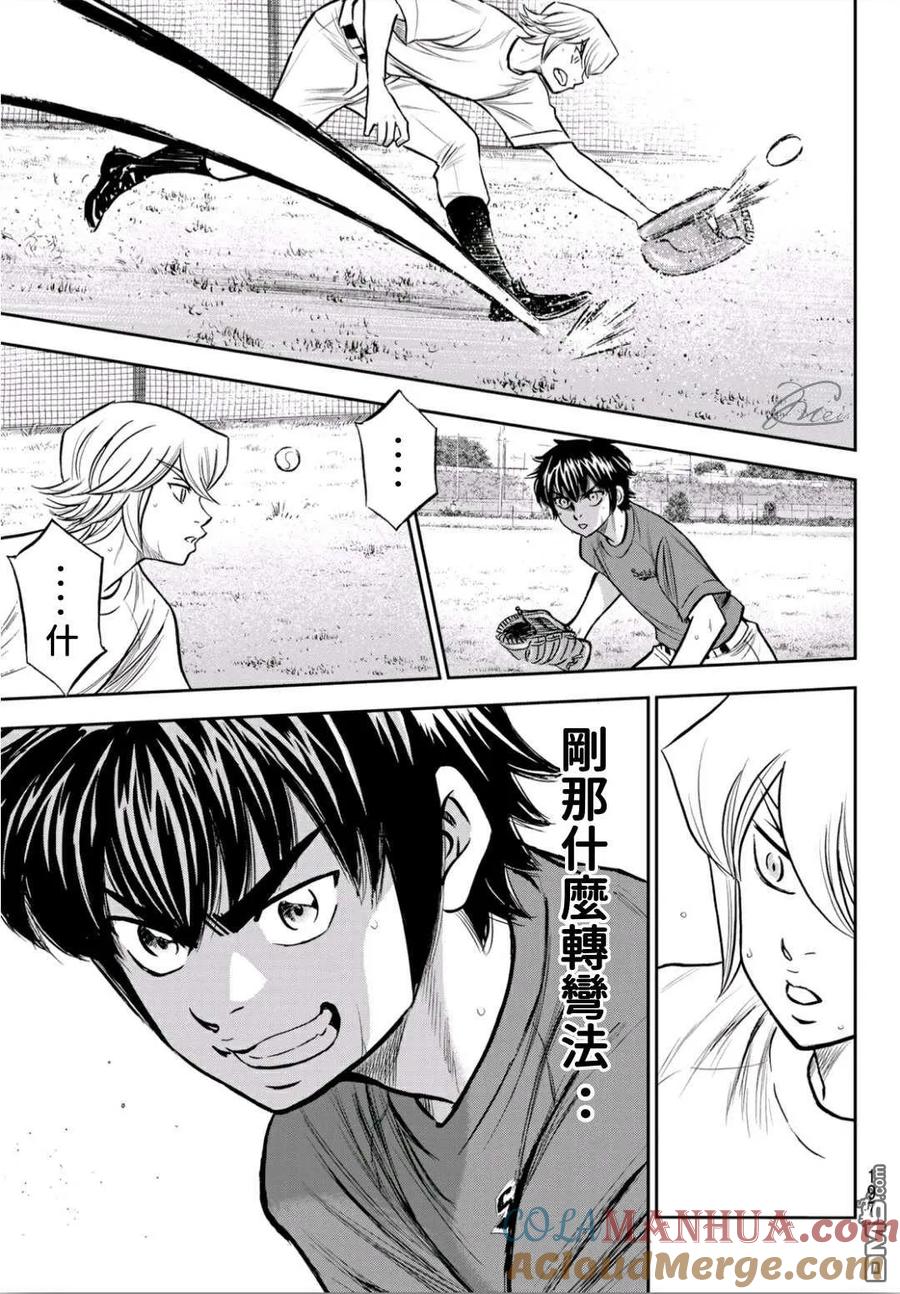 钻石王牌 - 第2部219话 持有的球种 - 第17张图