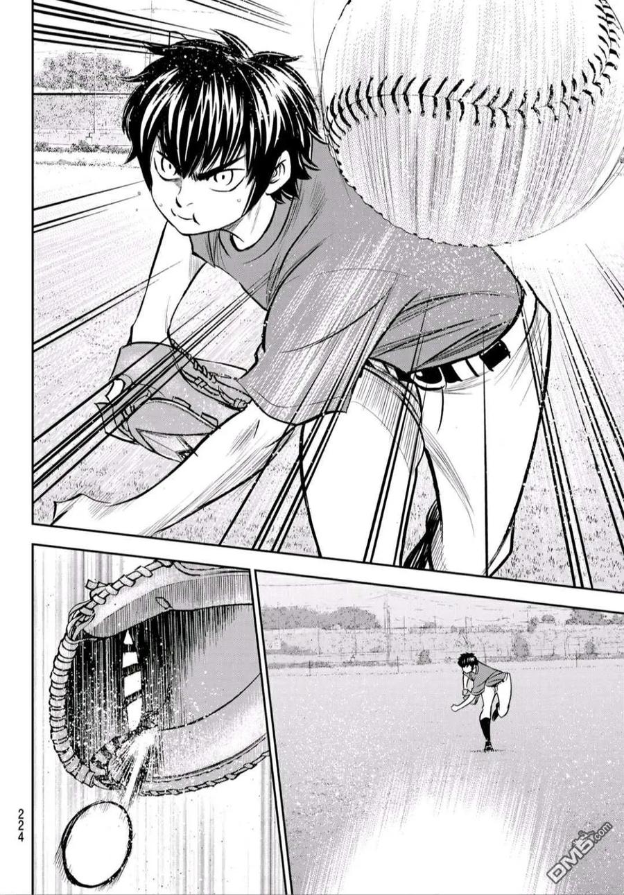 钻石王牌 - 第2部220话 主张 - 第12张图