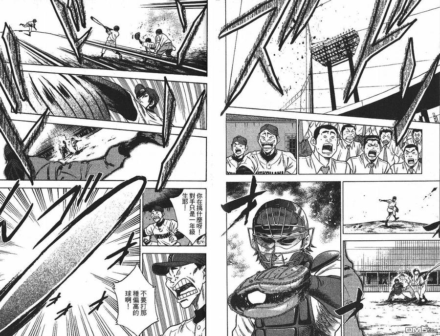 钻石王牌 - 第3卷 - 第71张图