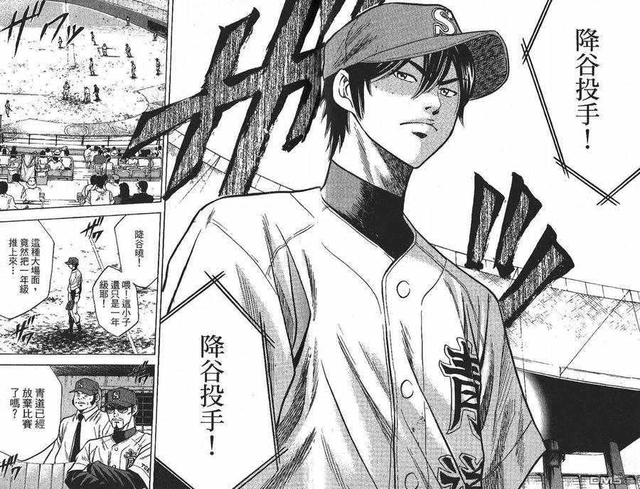 钻石王牌 - 第3卷 - 第69张图