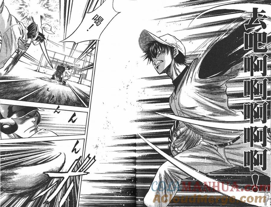 钻石王牌 - 第3卷 - 第31张图