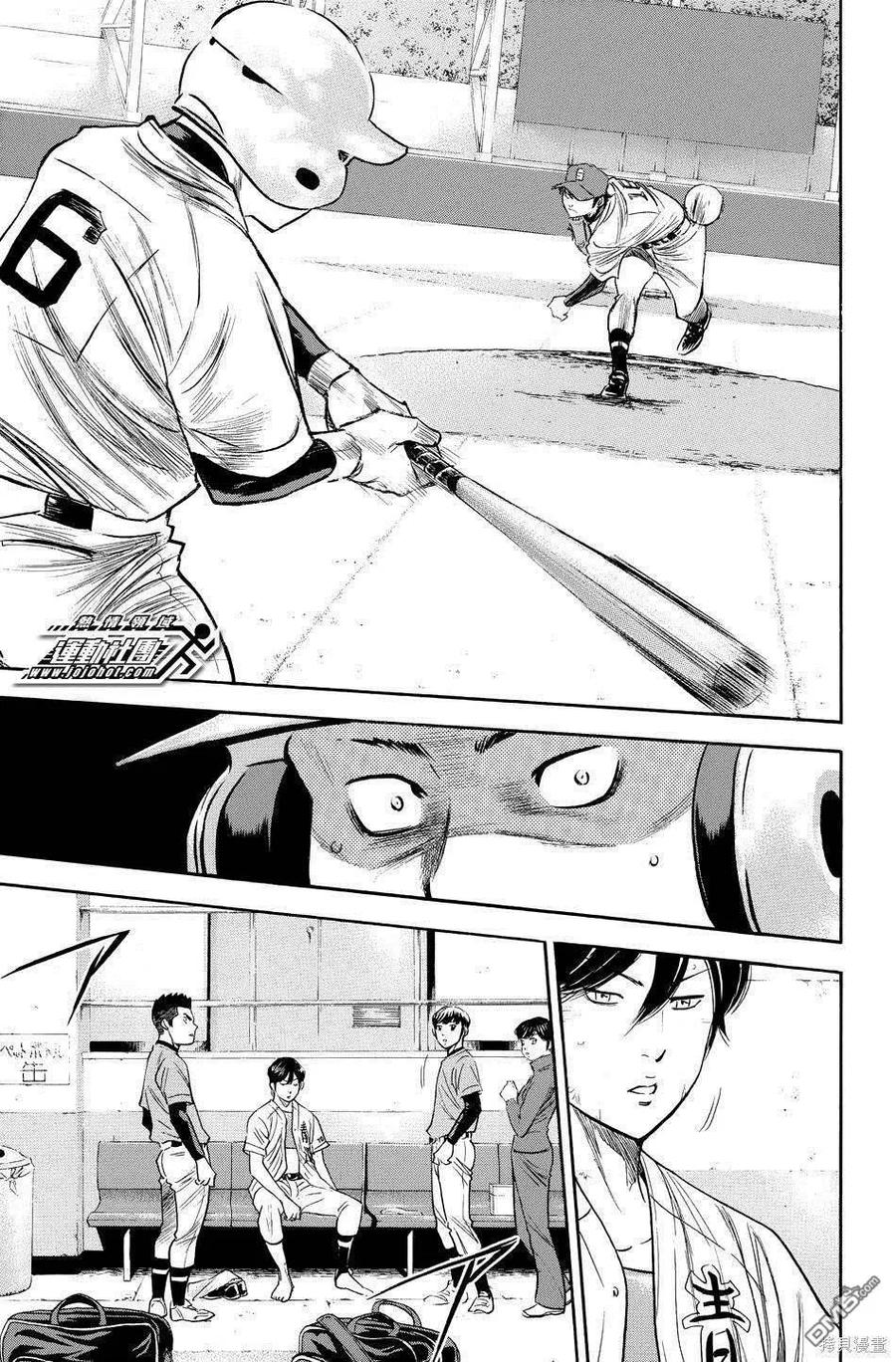 钻石王牌 - 第39卷 - 第39张图