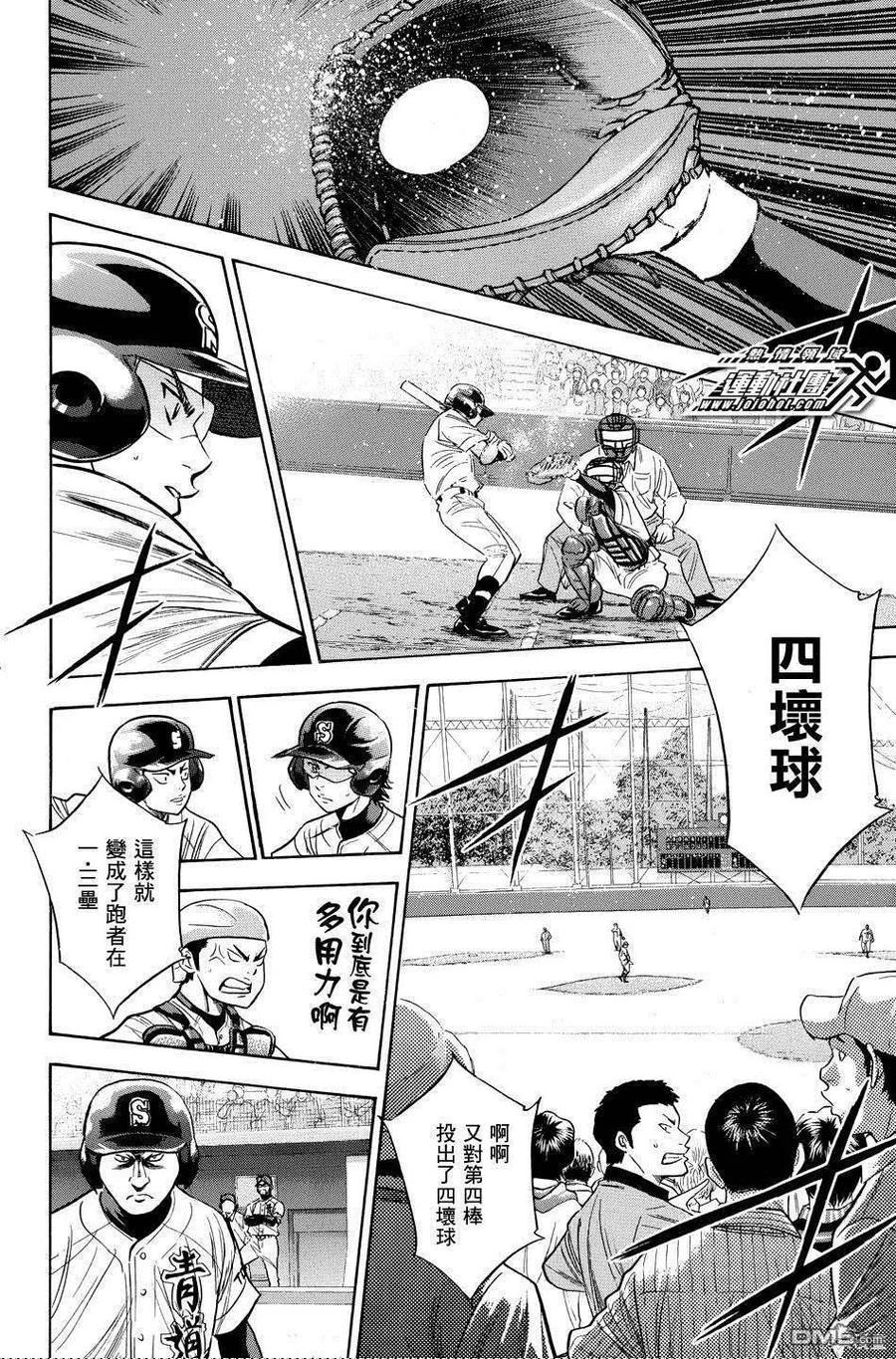 钻石王牌 - 第39卷 - 第28张图