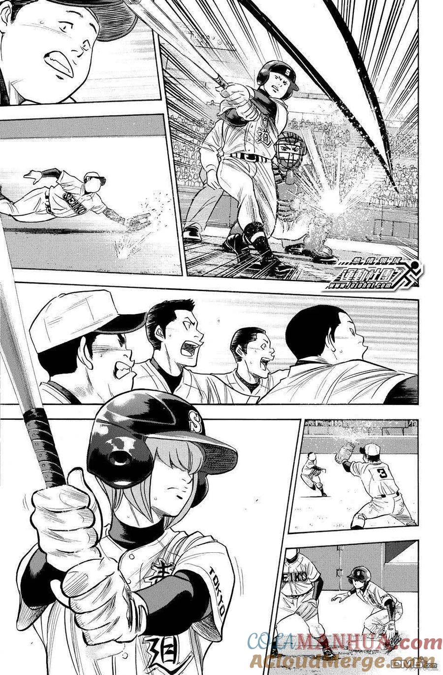 钻石王牌 - 第39卷 - 第25张图