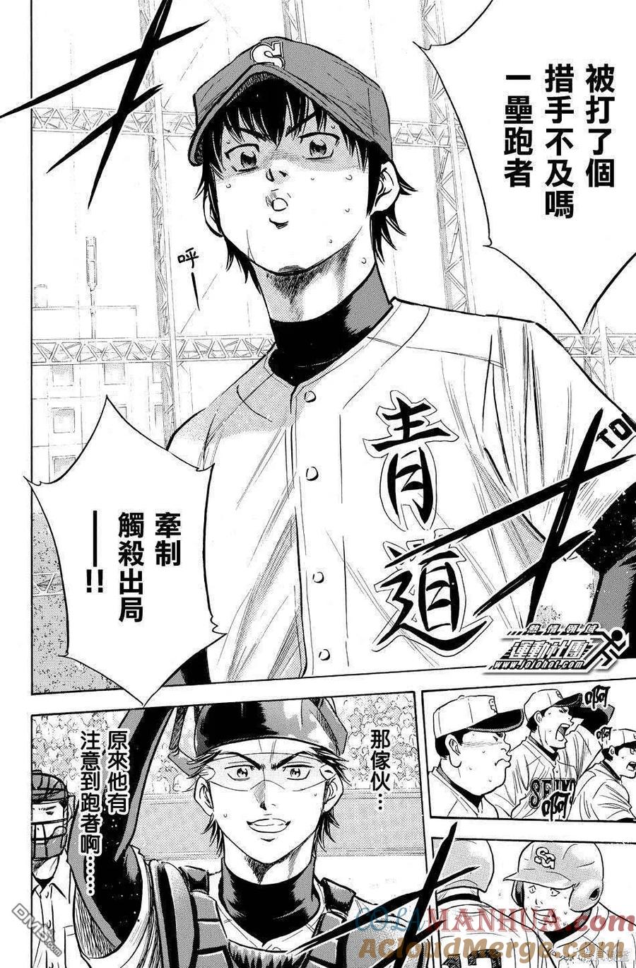 钻石王牌 - 第39卷 - 第89张图