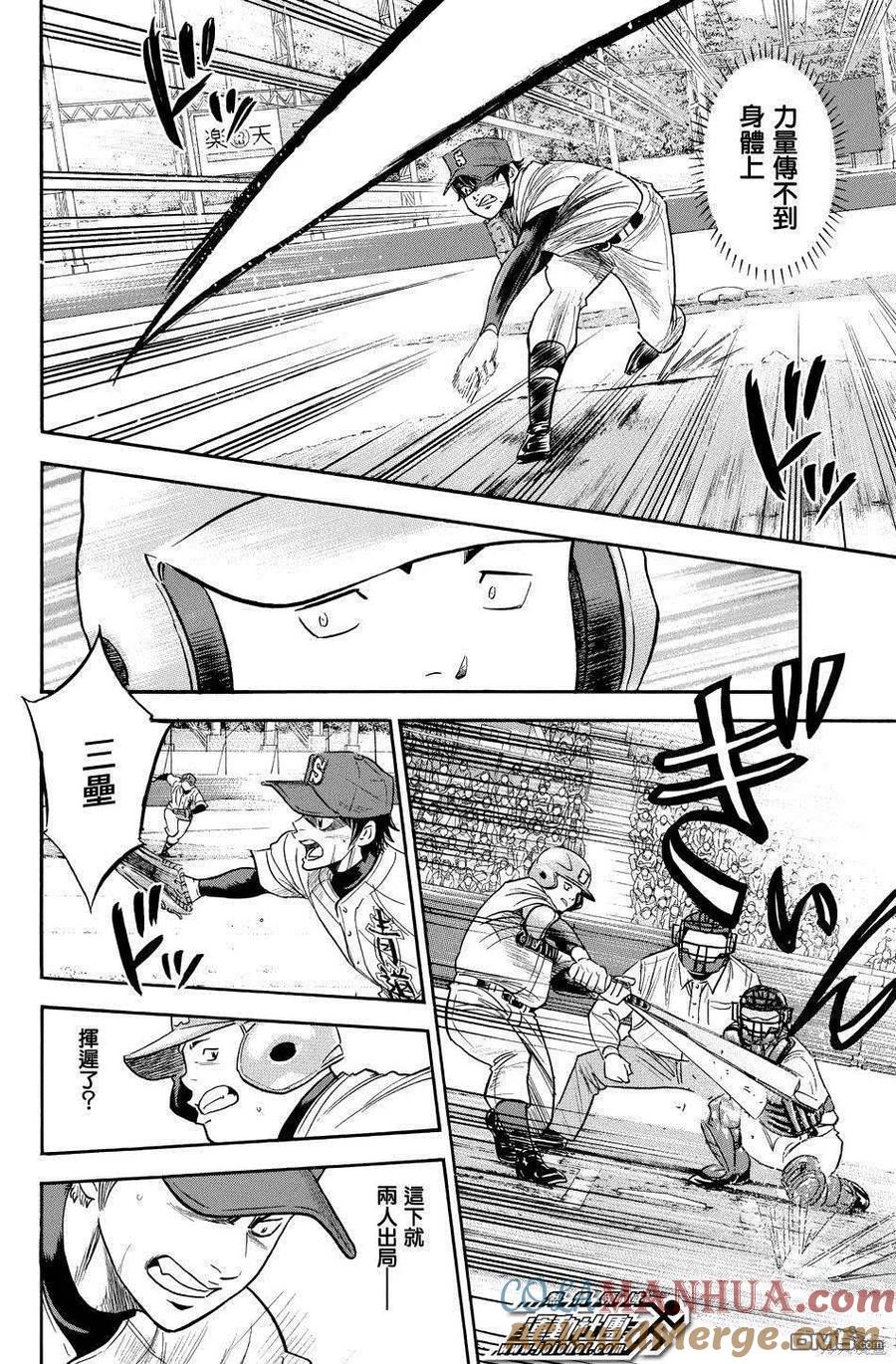 钻石王牌 - 第39卷 - 第77张图