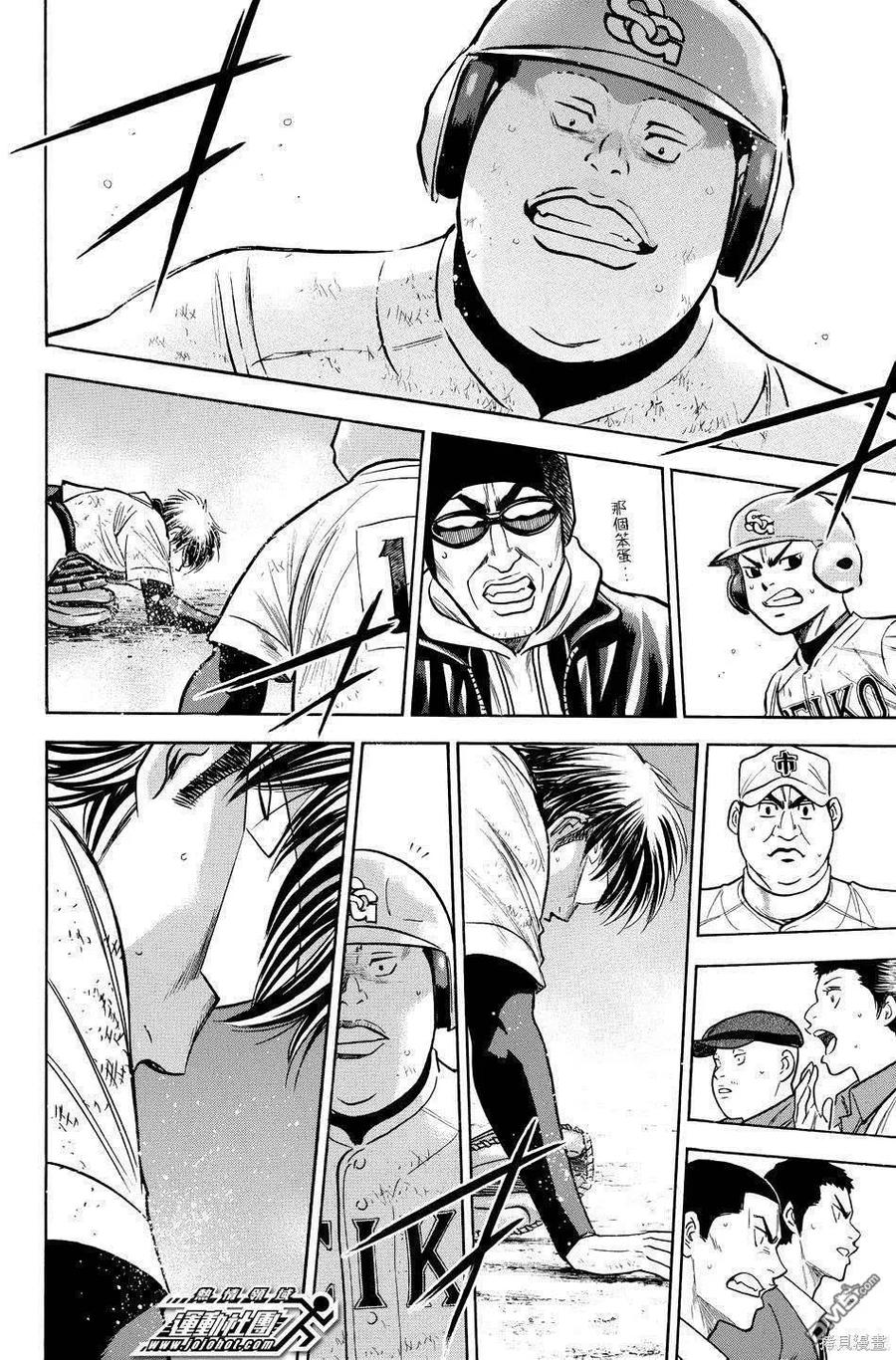 钻石王牌 - 第39卷 - 第158张图