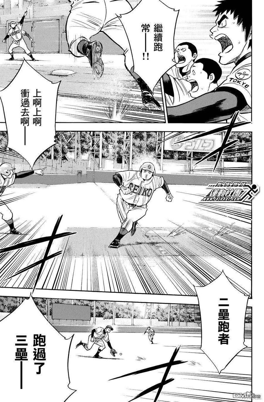 钻石王牌 - 第39卷 - 第151张图