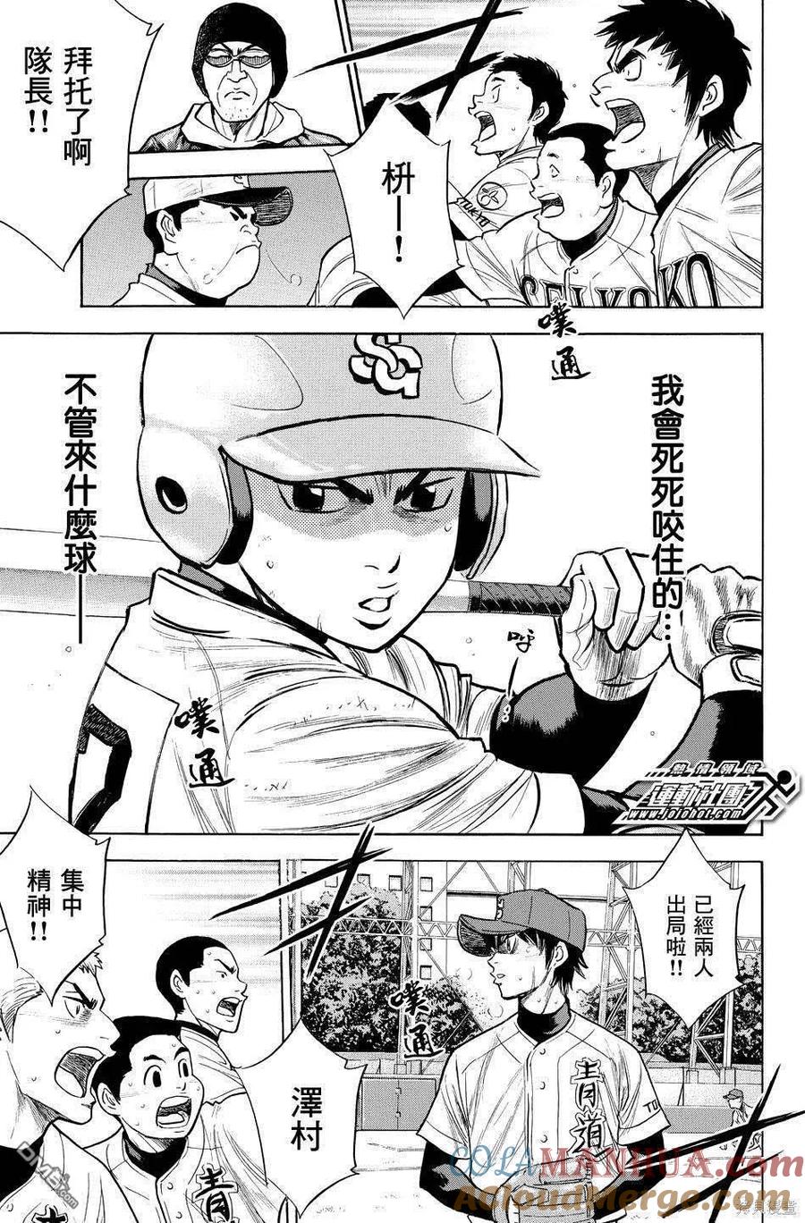 钻石王牌 - 第39卷 - 第145张图