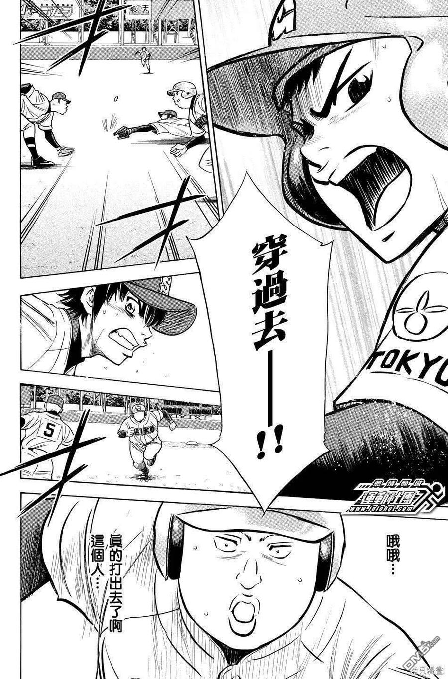 钻石王牌 - 第39卷 - 第150张图