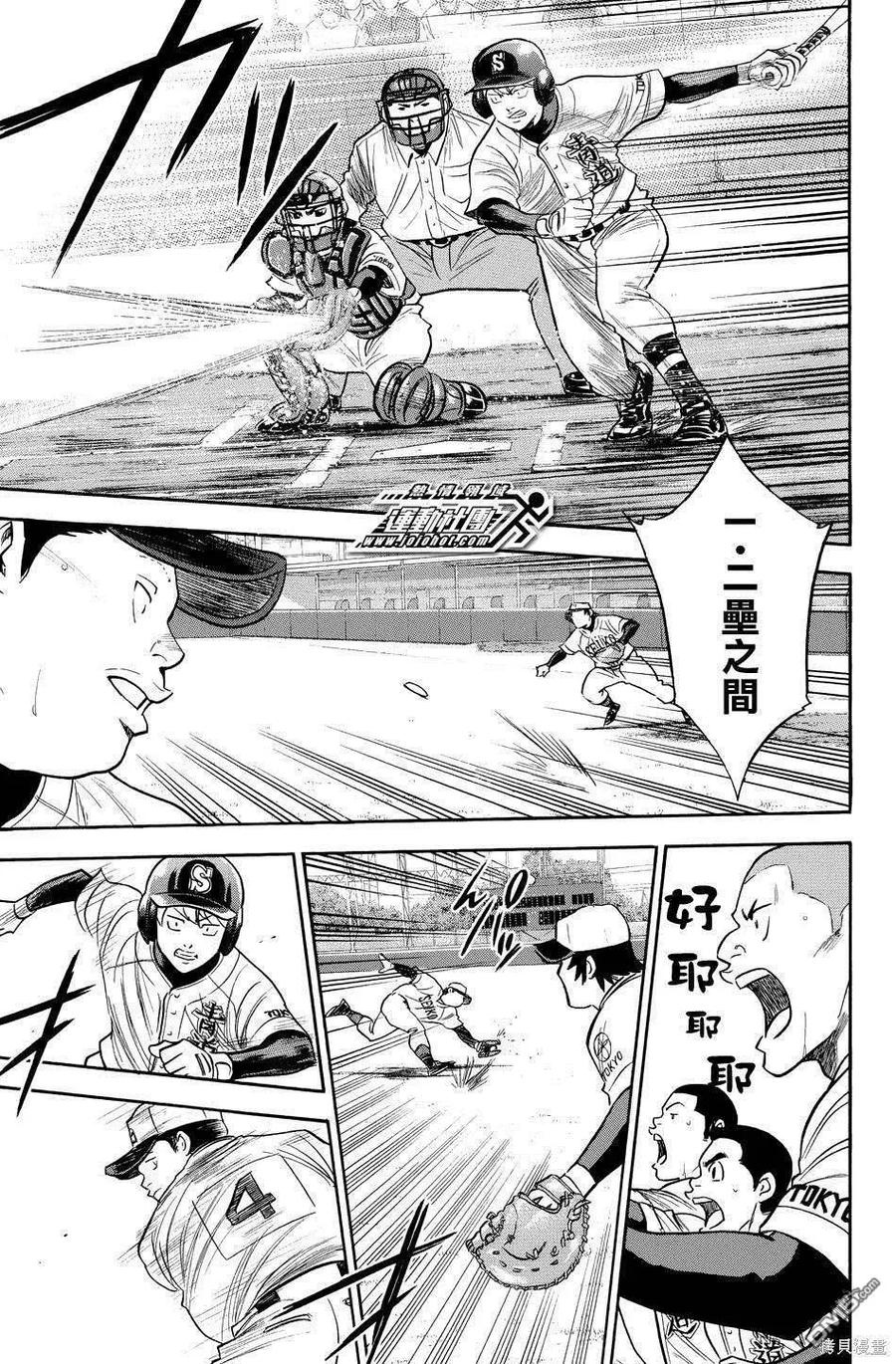 钻石王牌 - 第39卷 - 第108张图