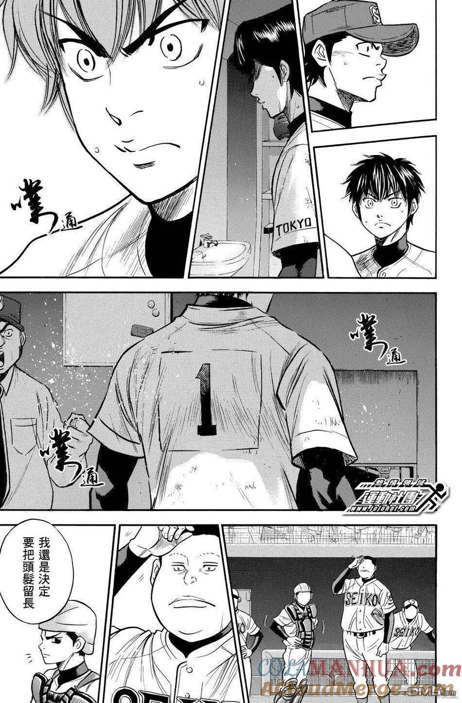 钻石王牌 - 第39卷 - 第21张图