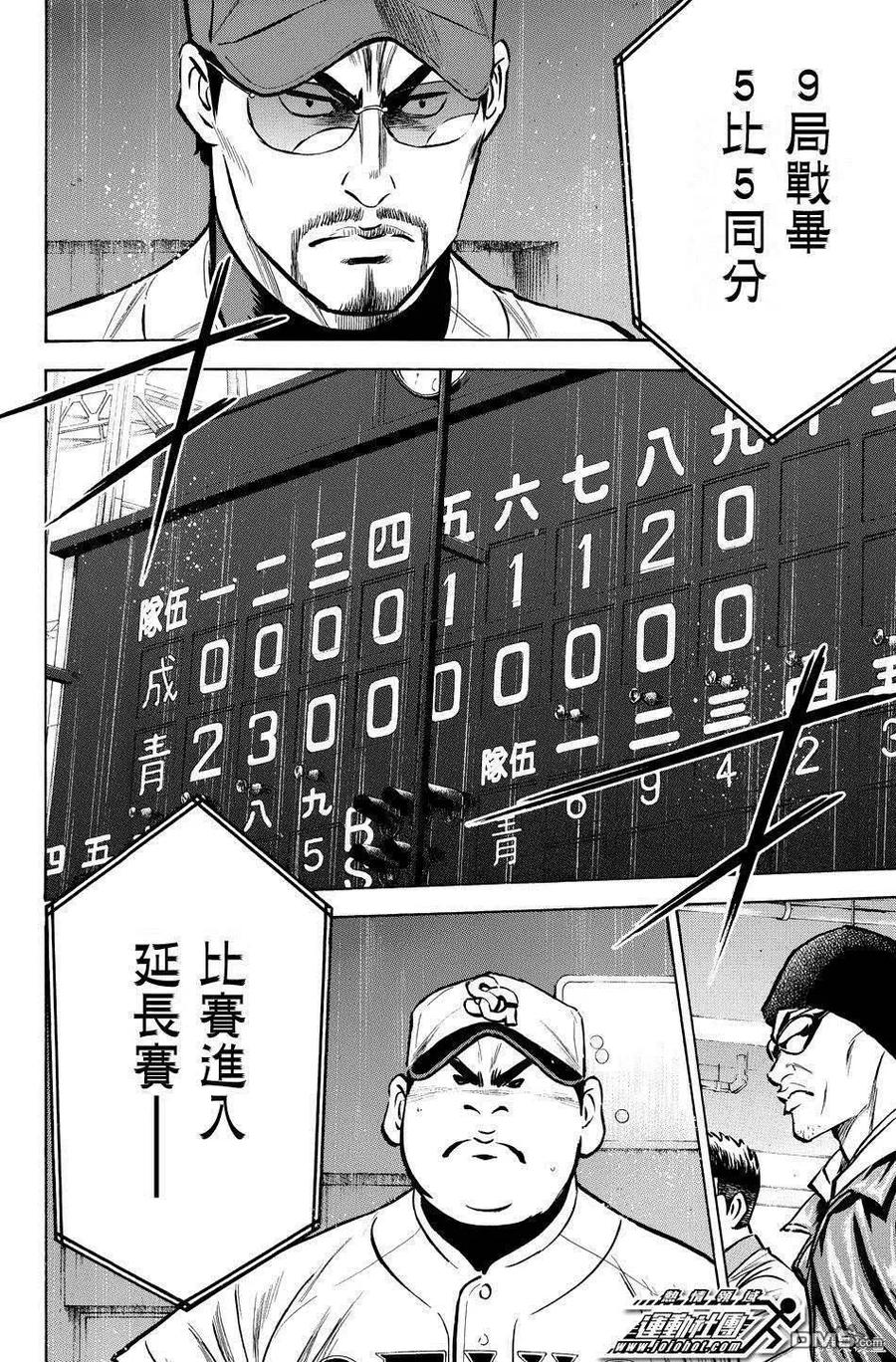 钻石王牌 - 第39卷 - 第170张图