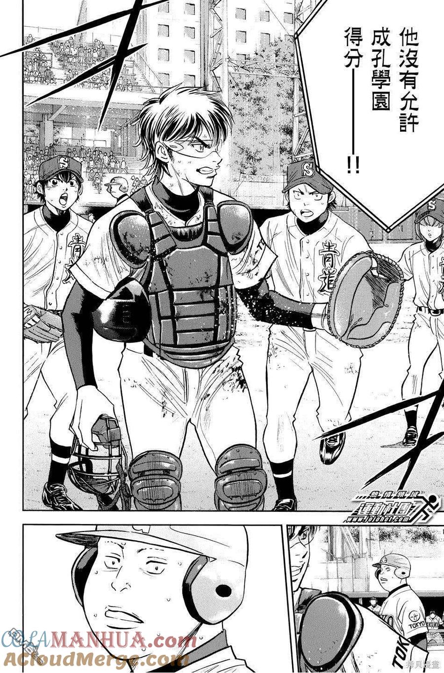 钻石王牌 - 第39卷 - 第161张图