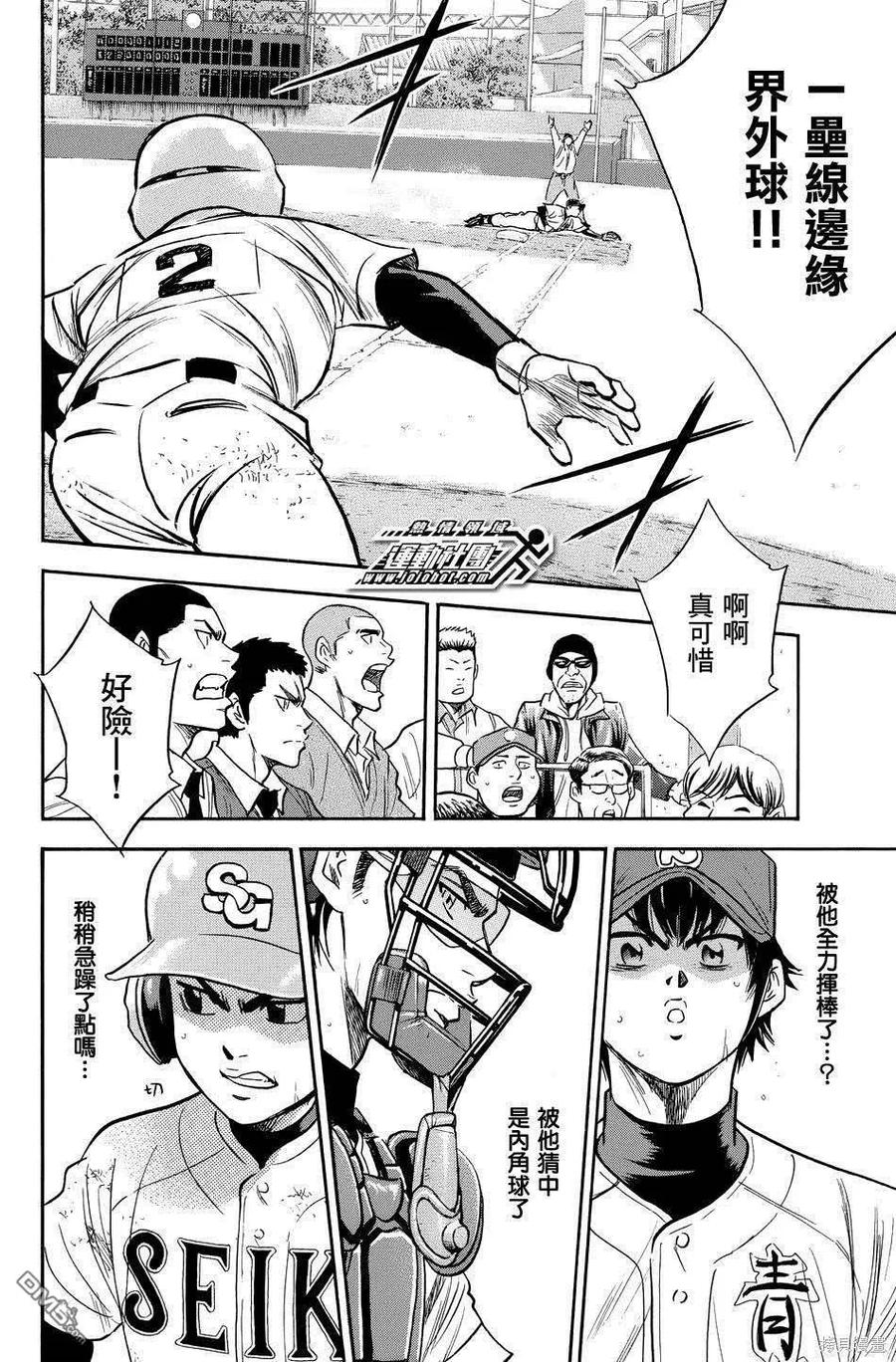 钻石王牌 - 第39卷 - 第136张图