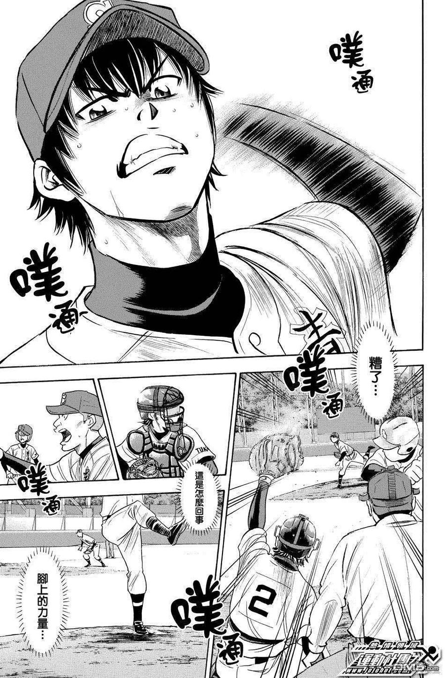 钻石王牌 - 第39卷 - 第76张图