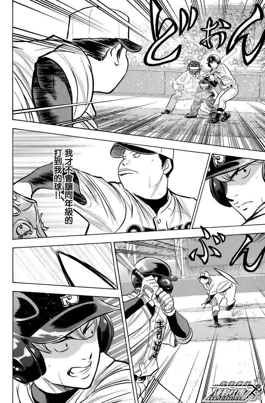 钻石王牌 - 第39卷 - 第107张图