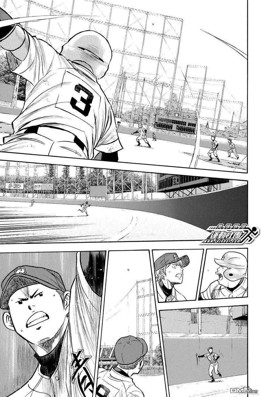 钻石王牌 - 第39卷 - 第63张图