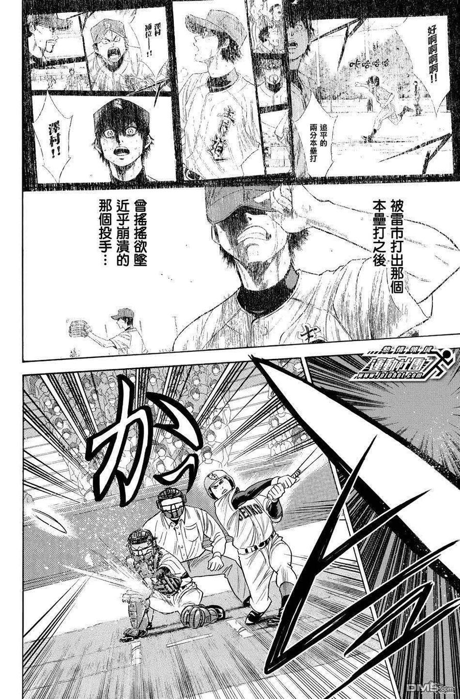 钻石王牌 - 第39卷 - 第91张图