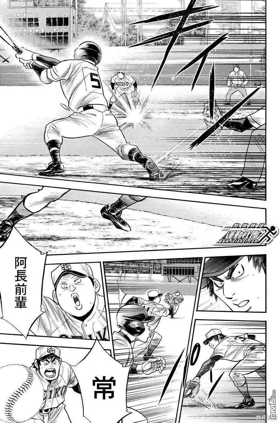 钻石王牌 - 第39卷 - 第112张图