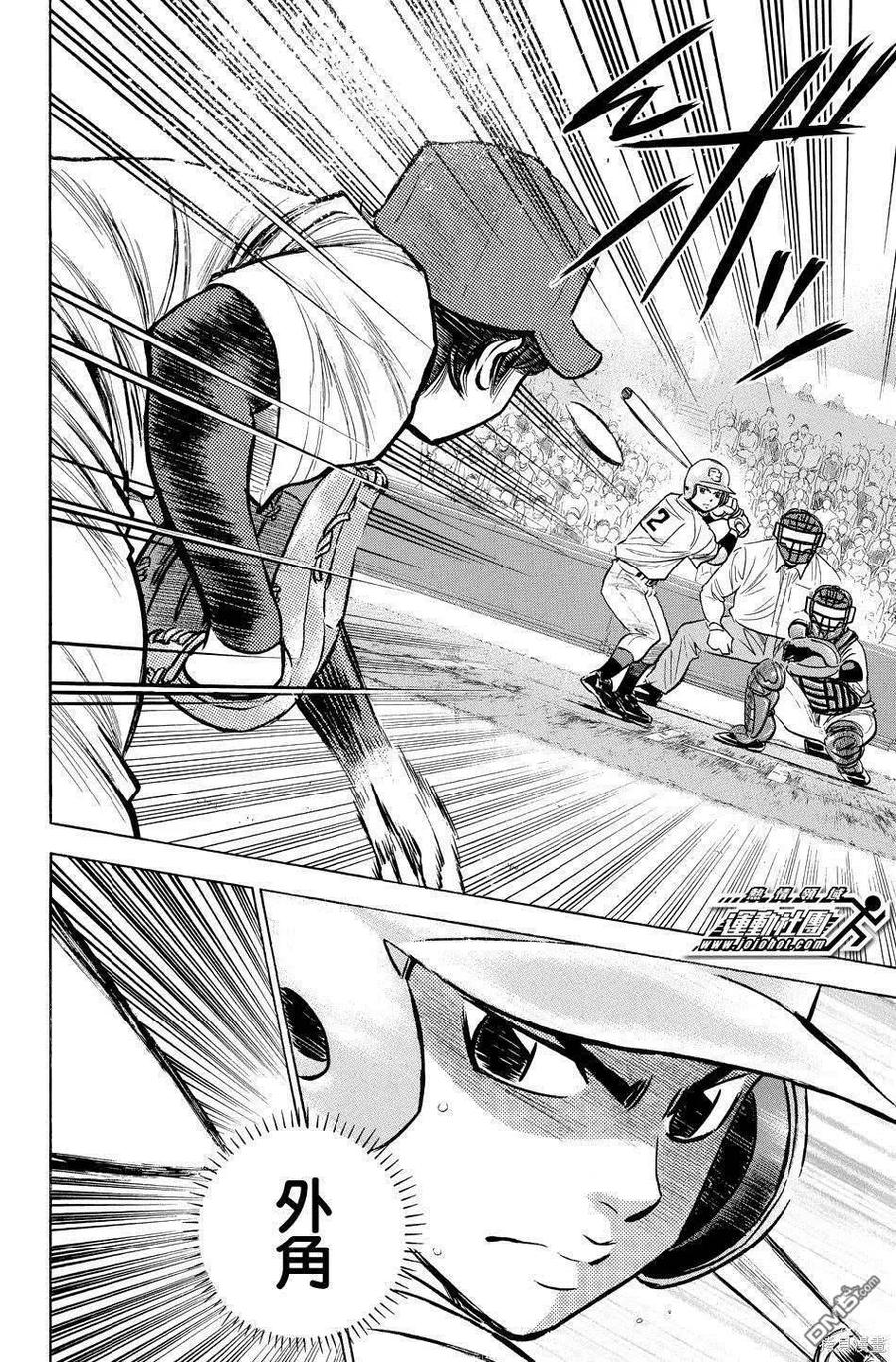 钻石王牌 - 第39卷 - 第148张图